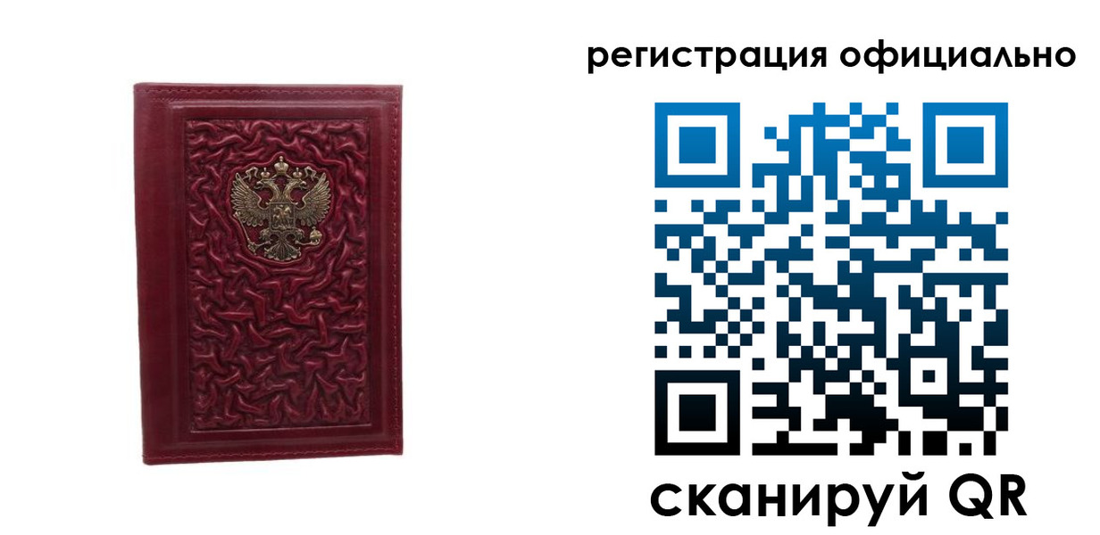 прописка законно в Чебоксарах