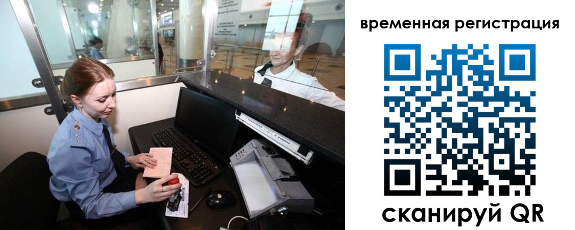 прописка штамп в Чебоксарах