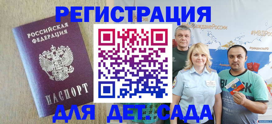 прописка для военкомата в Чебоксарах