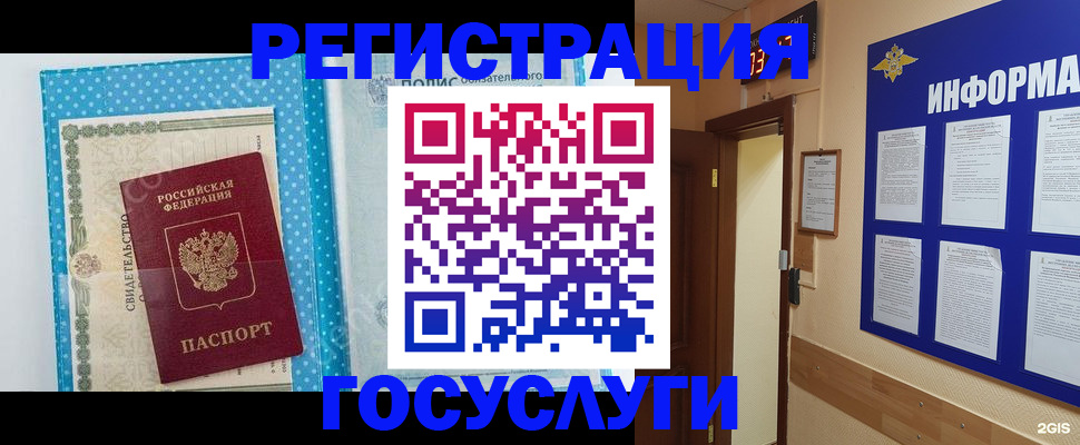 временная регистрация для всех в Чебоксарах