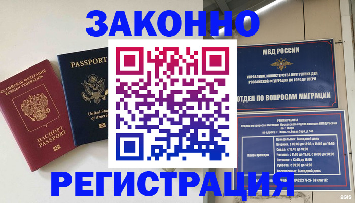 прописка для школы в Чебоксарах