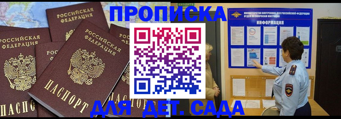 временная регистрация купить в Чебоксарах