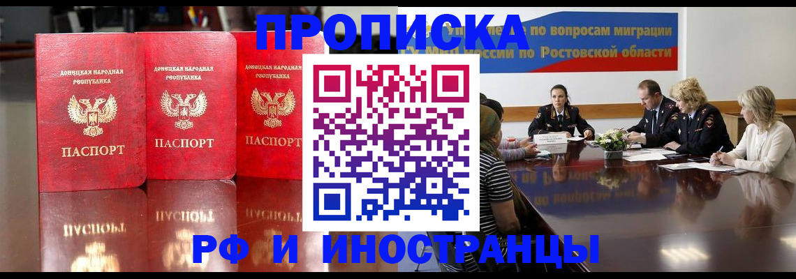 прописка гарантия в Чебоксарах