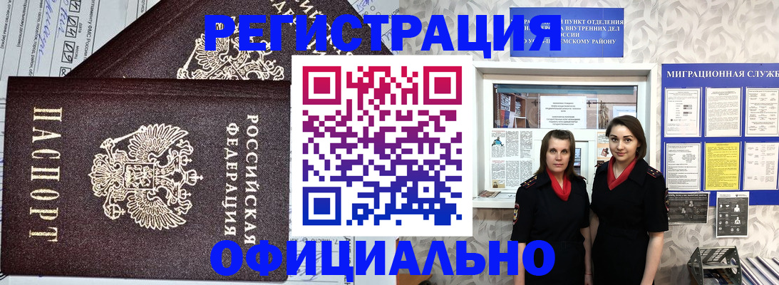временная регистрация для всех в Чебоксарах
